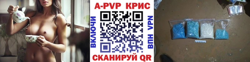 A PVP Crystall Краснодар
