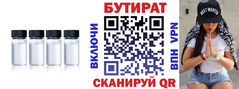 БУТИРАТ жидкий экстази  Краснодар 