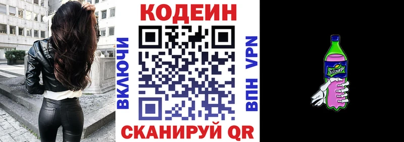 купить  сайты  Краснодар  Codein Purple Drank 