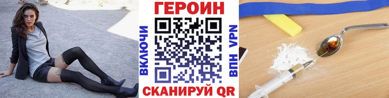 ГЕРОИН белый Краснодар
