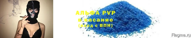 ALPHA PVP Абдулино
