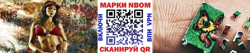 Марки NBOMe 1500мкг  Краснодар 